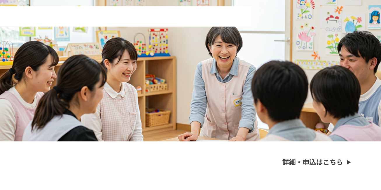 採用育成定着セミナー